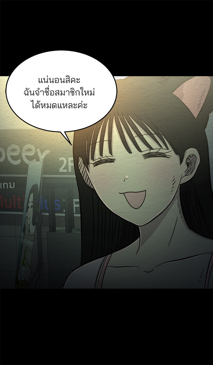 ปัดขวาผิดชีวิตเปลี่ยน - หน้า 13