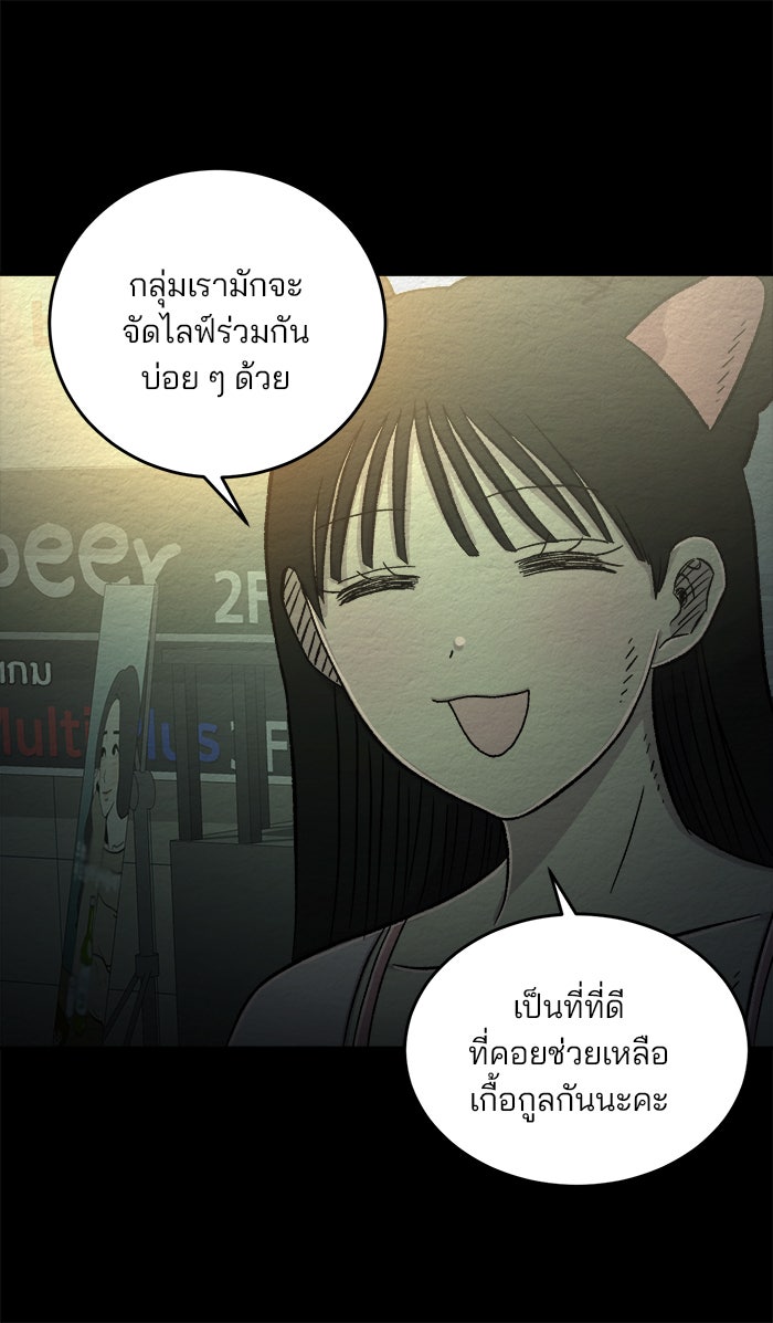 ปัดขวาผิดชีวิตเปลี่ยน - หน้า 16