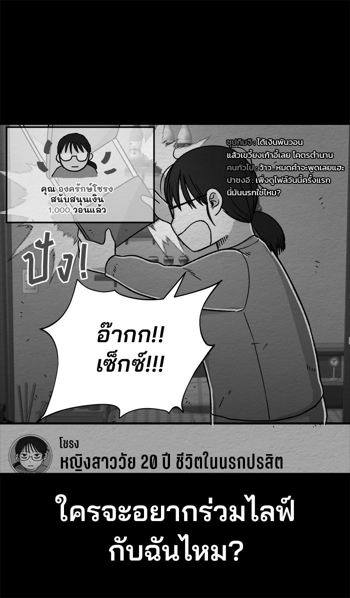 ปัดขวาผิดชีวิตเปลี่ยน - หน้า 18