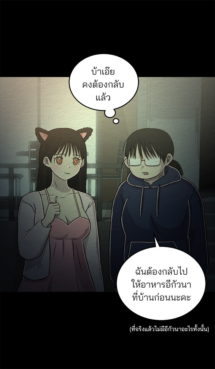 ปัดขวาผิดชีวิตเปลี่ยน - หน้า 19