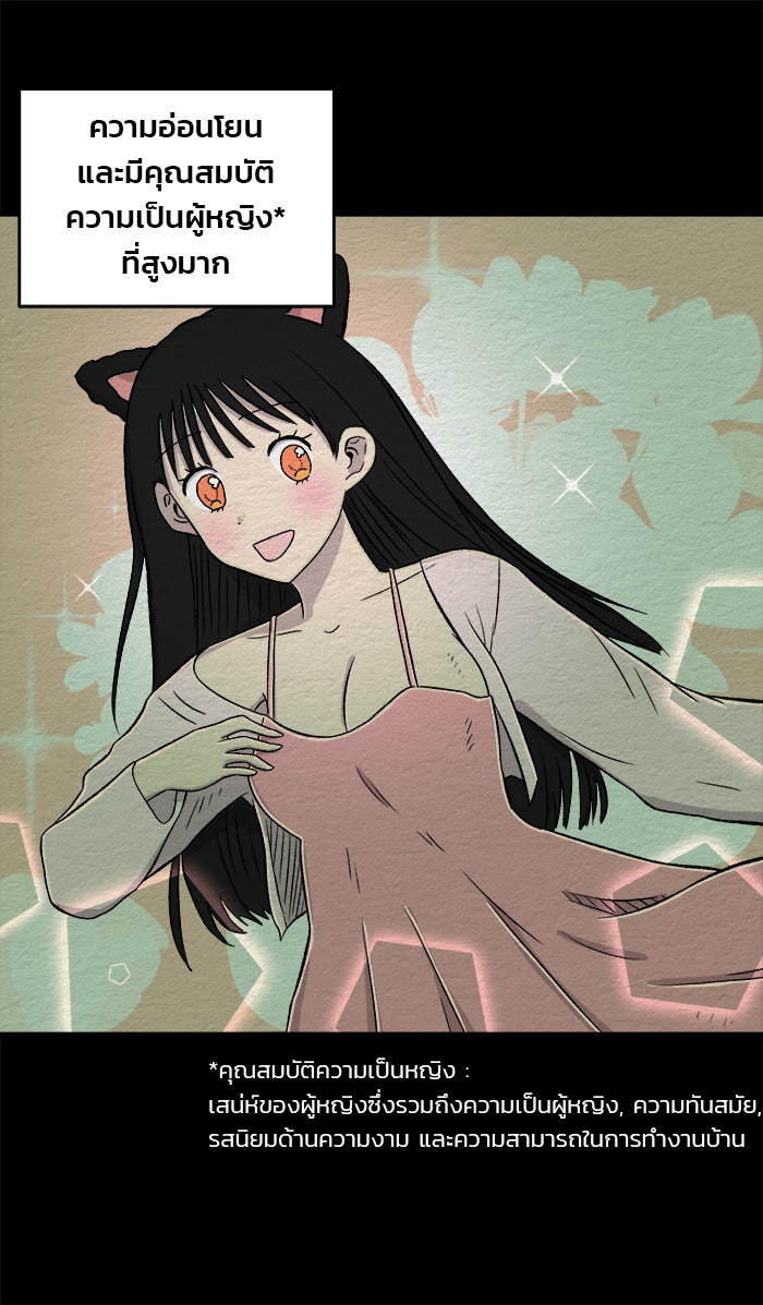 ปัดขวาผิดชีวิตเปลี่ยน - หน้า 2