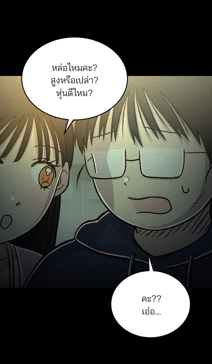 ปัดขวาผิดชีวิตเปลี่ยน - หน้า 22