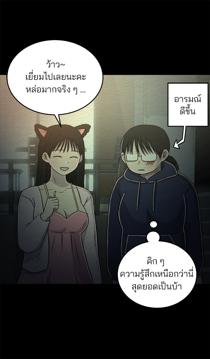 ปัดขวาผิดชีวิตเปลี่ยน - หน้า 25