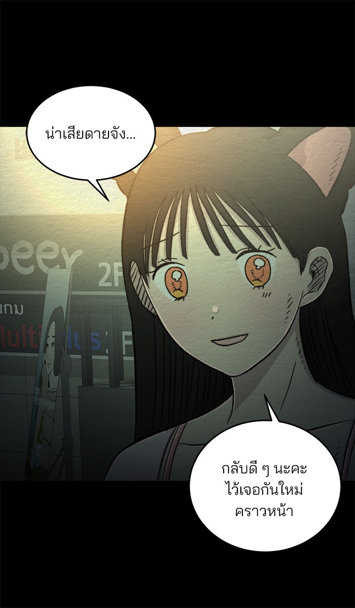 ปัดขวาผิดชีวิตเปลี่ยน - หน้า 27