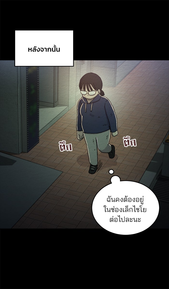 ปัดขวาผิดชีวิตเปลี่ยน - หน้า 28