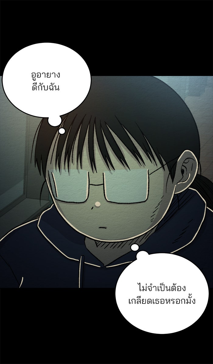 ปัดขวาผิดชีวิตเปลี่ยน - หน้า 29