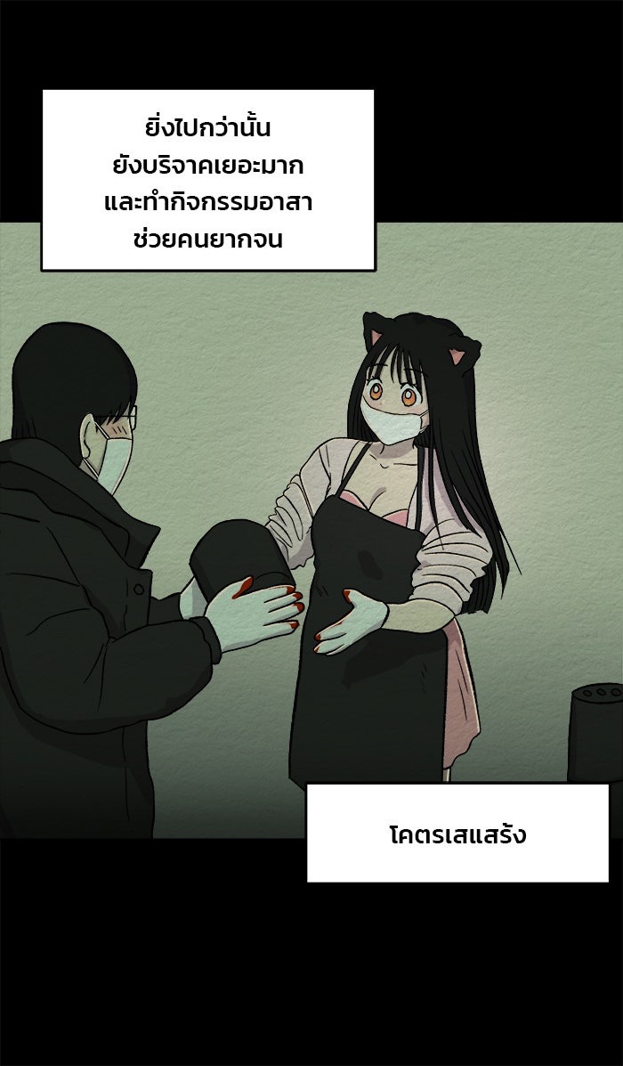 ปัดขวาผิดชีวิตเปลี่ยน - หน้า 3