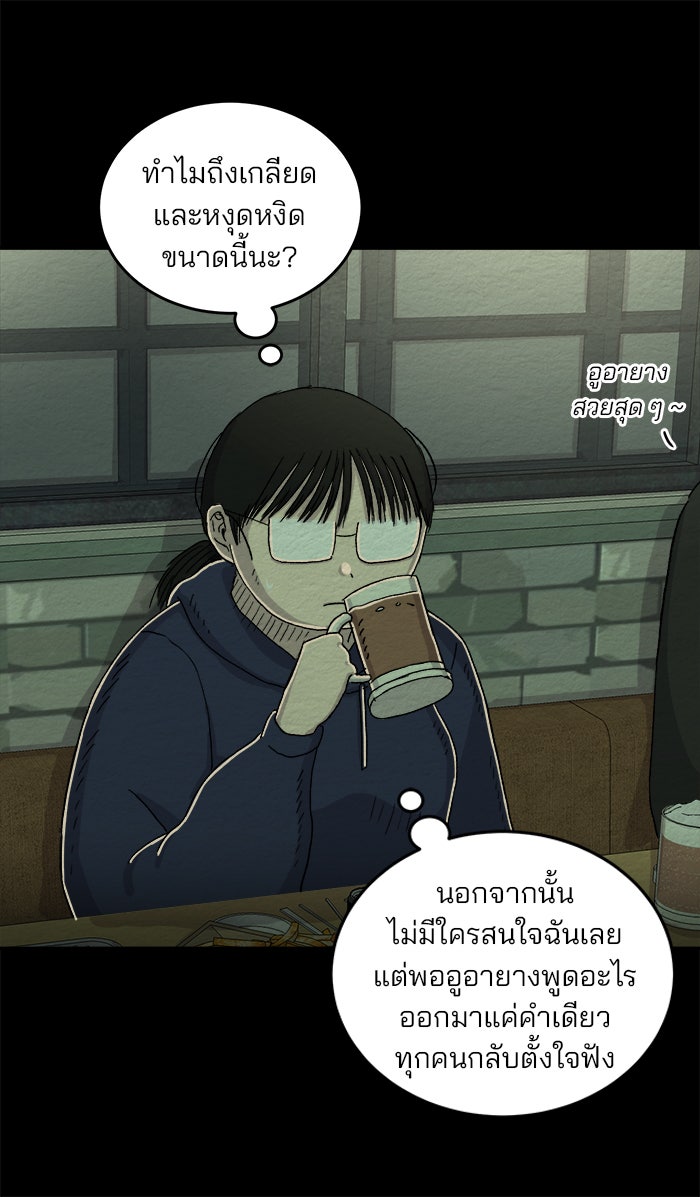 ปัดขวาผิดชีวิตเปลี่ยน - หน้า 4