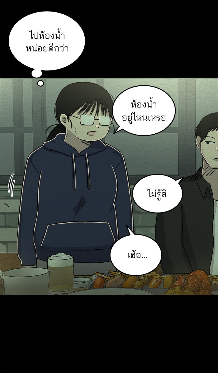 ปัดขวาผิดชีวิตเปลี่ยน - หน้า 5