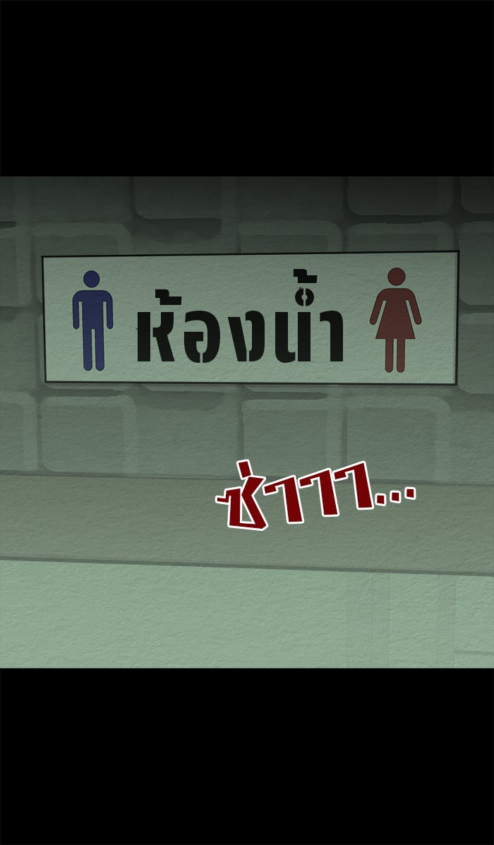 ปัดขวาผิดชีวิตเปลี่ยน - หน้า 6