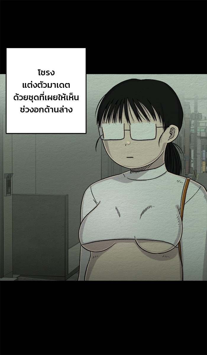 ปัดขวาผิดชีวิตเปลี่ยน - หน้า 1
