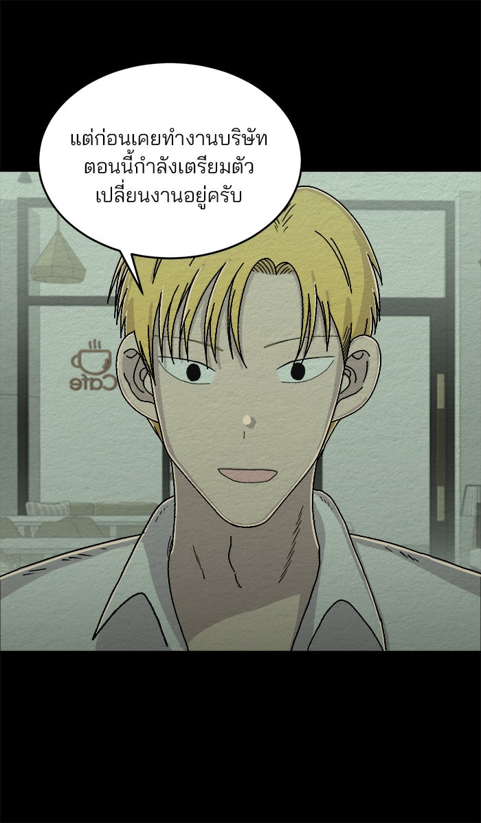 ปัดขวาผิดชีวิตเปลี่ยน - หน้า 14
