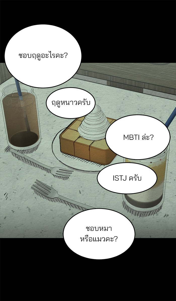 ปัดขวาผิดชีวิตเปลี่ยน - หน้า 16