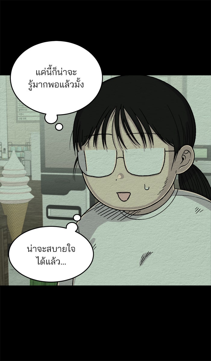 ปัดขวาผิดชีวิตเปลี่ยน - หน้า 17