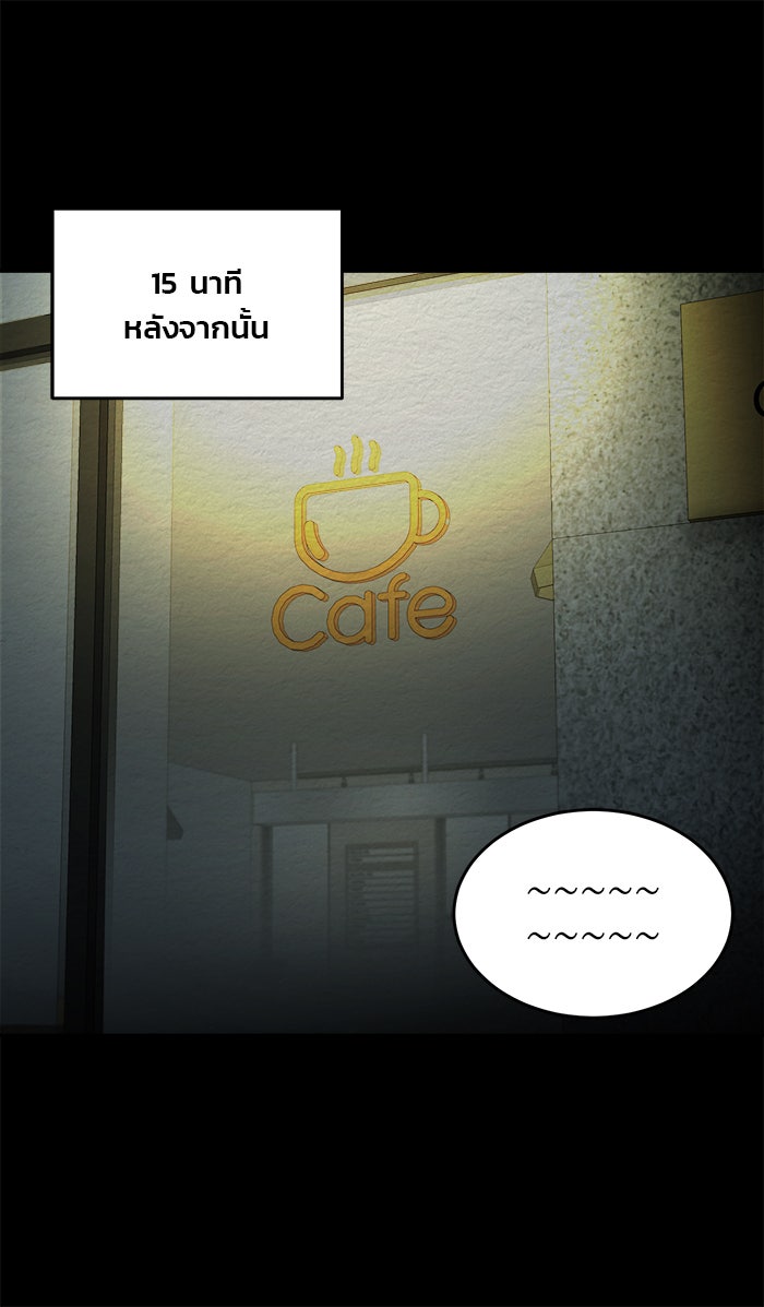 ปัดขวาผิดชีวิตเปลี่ยน - หน้า 18