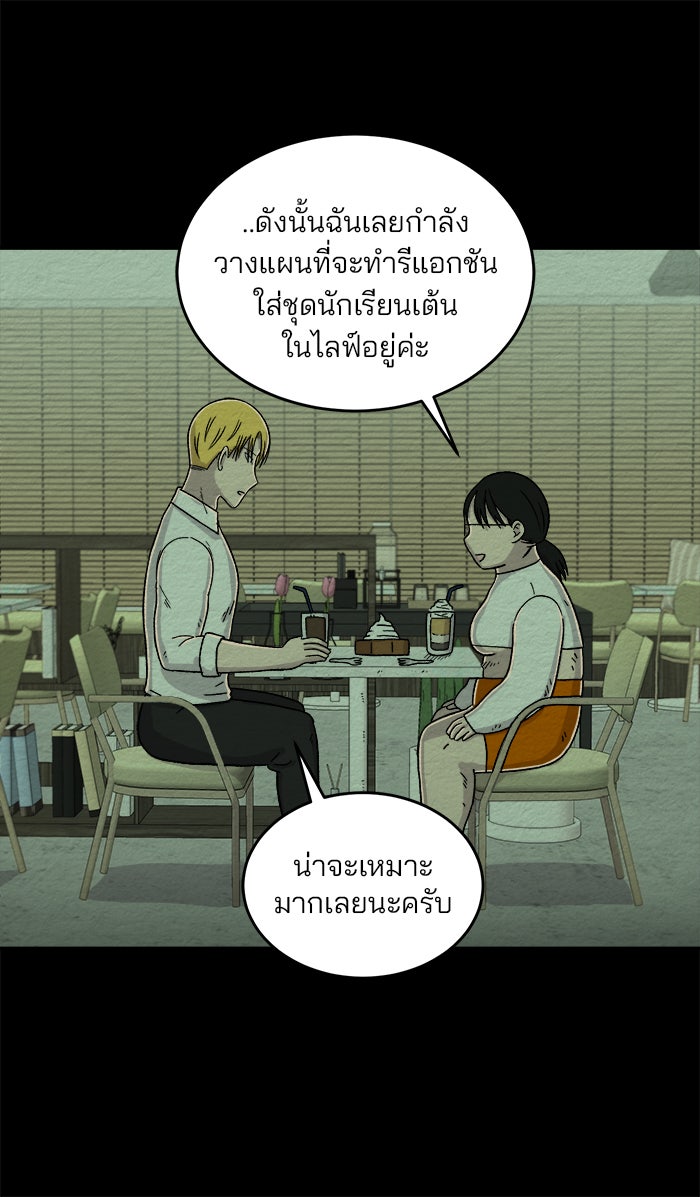 ปัดขวาผิดชีวิตเปลี่ยน - หน้า 19