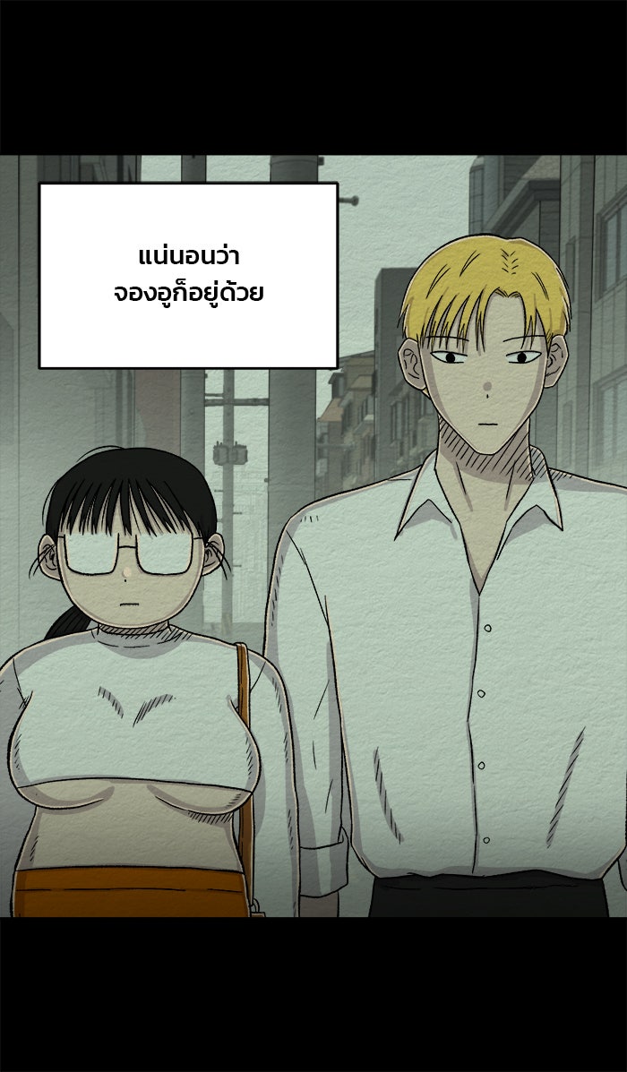 ปัดขวาผิดชีวิตเปลี่ยน - หน้า 2