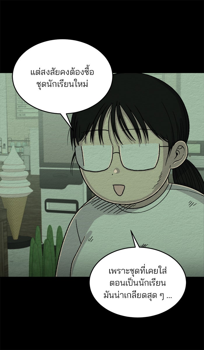 ปัดขวาผิดชีวิตเปลี่ยน - หน้า 20