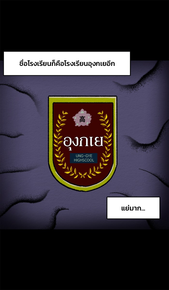 ปัดขวาผิดชีวิตเปลี่ยน - หน้า 22