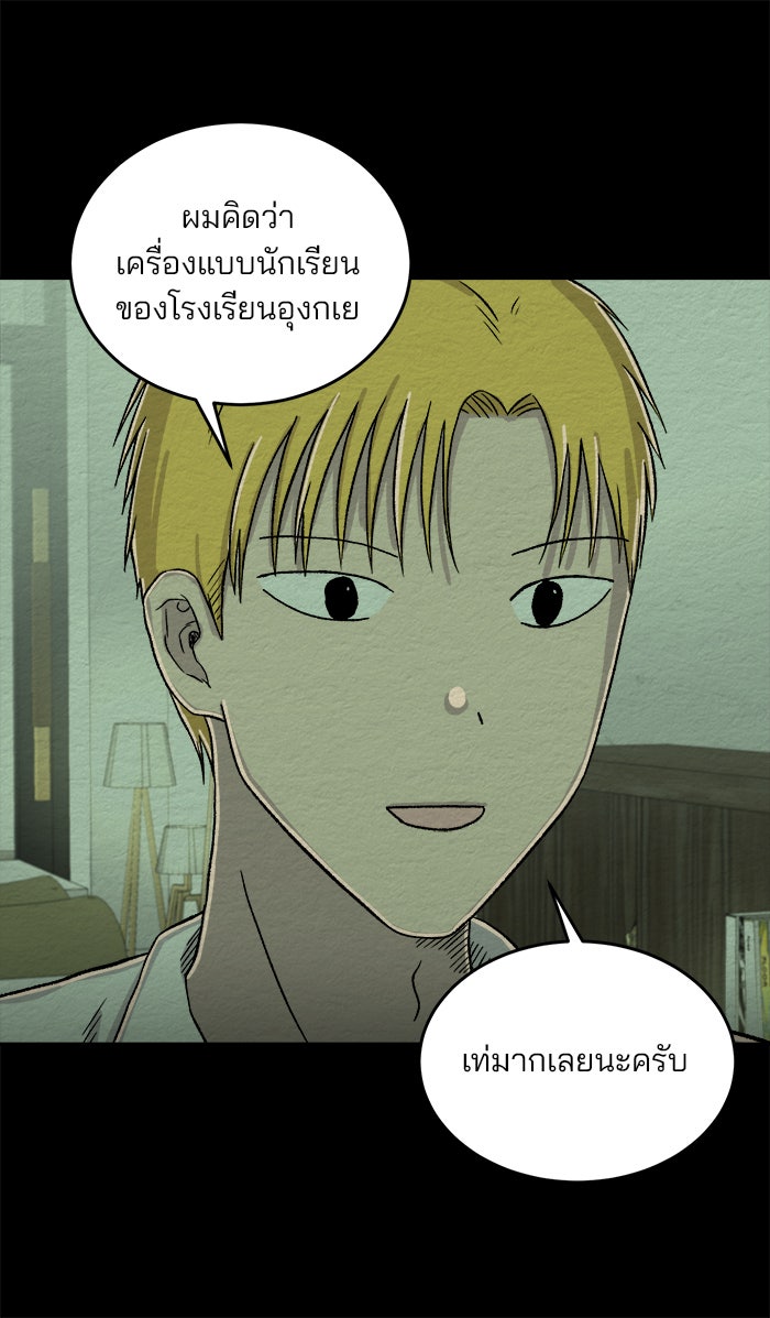 ปัดขวาผิดชีวิตเปลี่ยน - หน้า 23