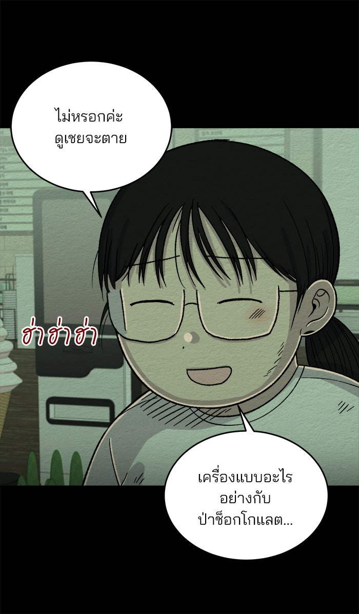 ปัดขวาผิดชีวิตเปลี่ยน - หน้า 24