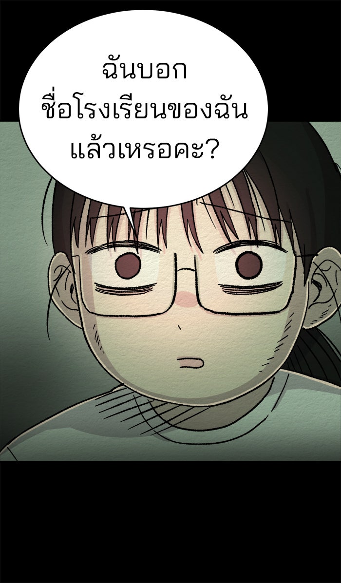 ปัดขวาผิดชีวิตเปลี่ยน - หน้า 26