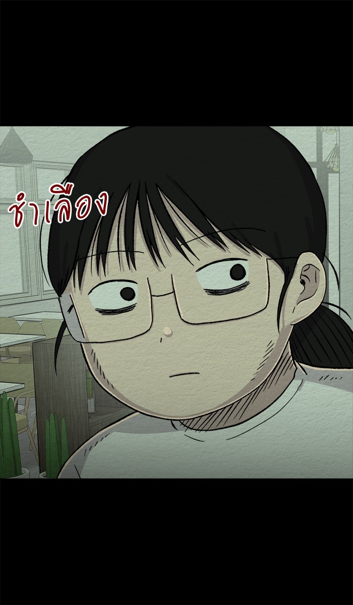 ปัดขวาผิดชีวิตเปลี่ยน - หน้า 5