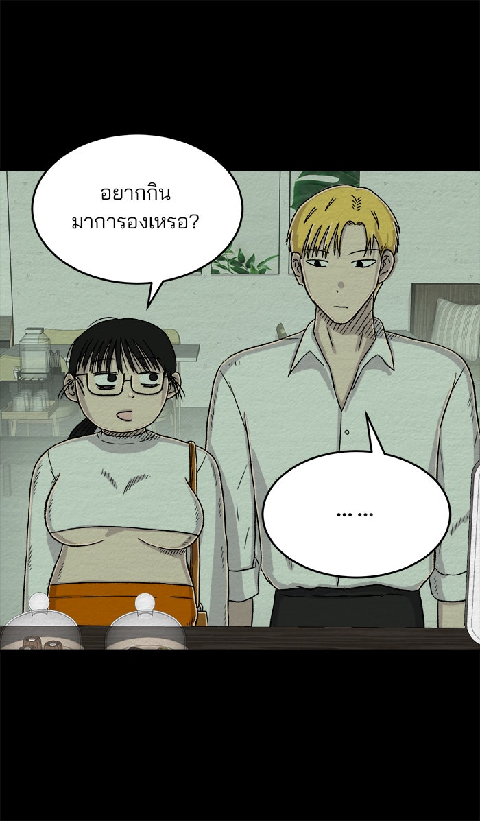 ปัดขวาผิดชีวิตเปลี่ยน - หน้า 8
