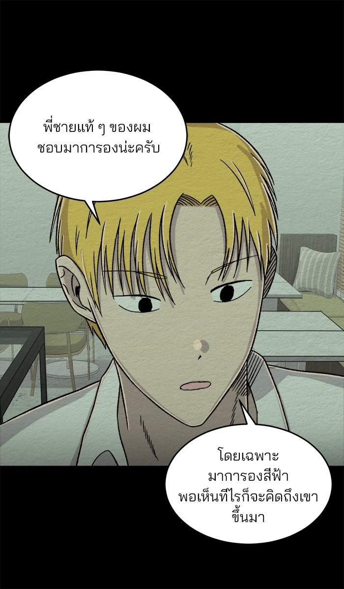 ปัดขวาผิดชีวิตเปลี่ยน - หน้า 9