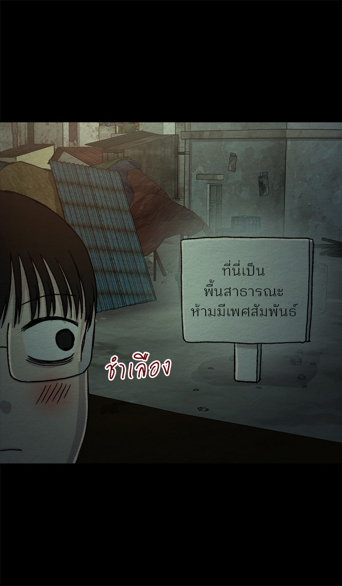 ปัดขวาผิดชีวิตเปลี่ยน - หน้า 10