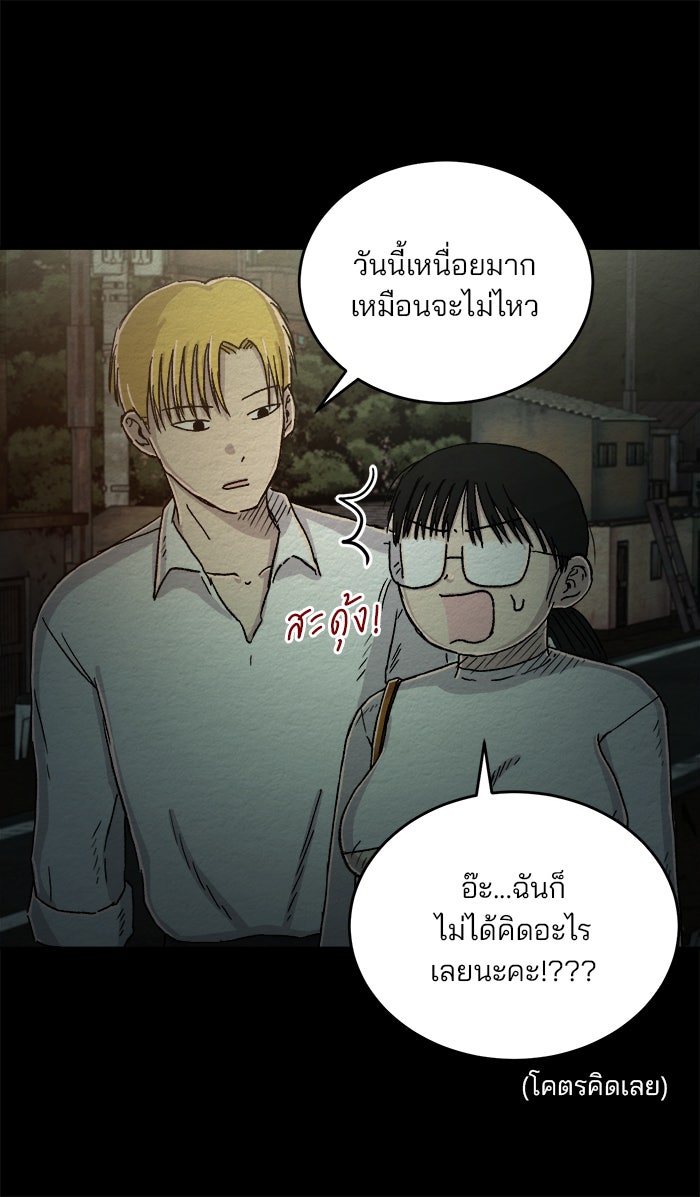 ปัดขวาผิดชีวิตเปลี่ยน - หน้า 11