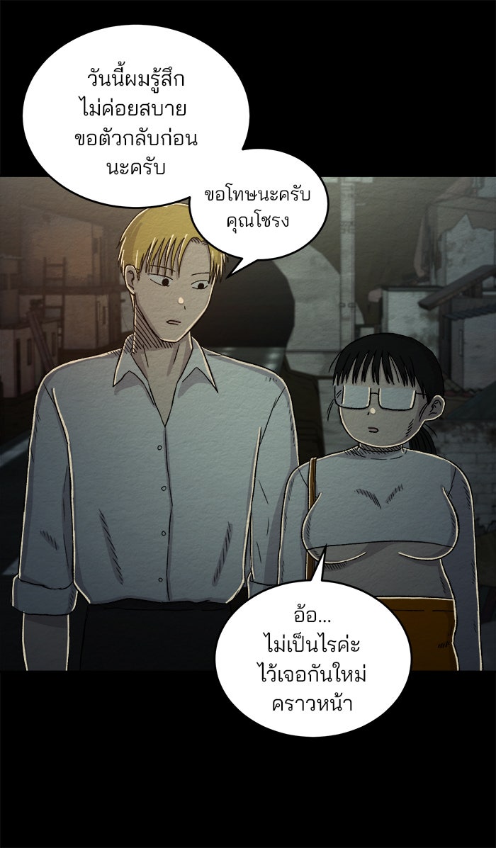 ปัดขวาผิดชีวิตเปลี่ยน - หน้า 14