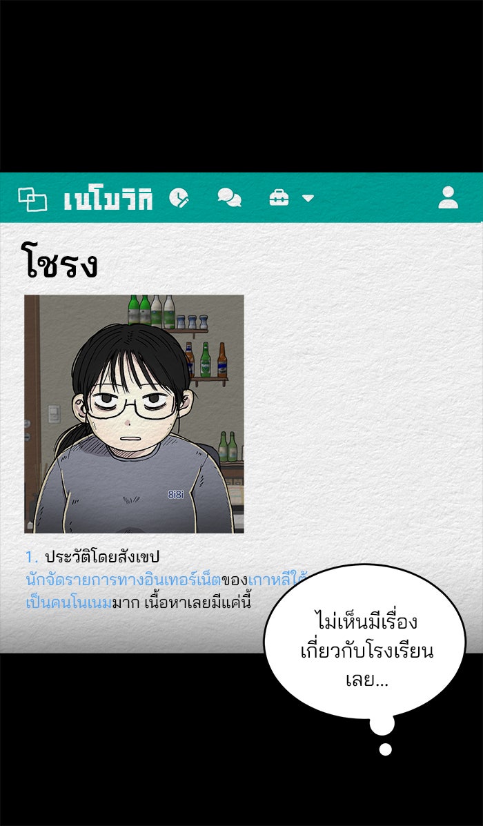 ปัดขวาผิดชีวิตเปลี่ยน - หน้า 16