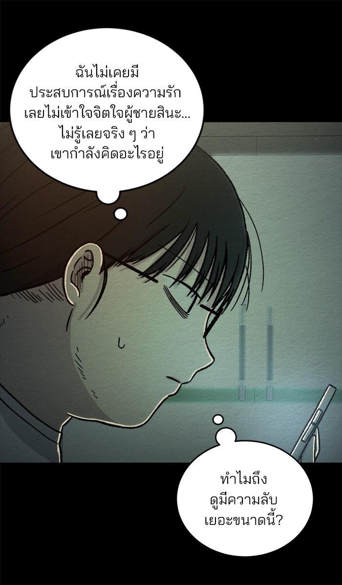ปัดขวาผิดชีวิตเปลี่ยน - หน้า 19