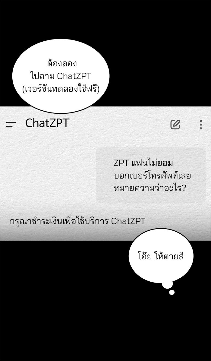 ปัดขวาผิดชีวิตเปลี่ยน - หน้า 20