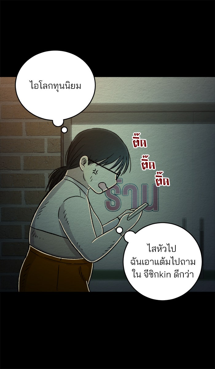 ปัดขวาผิดชีวิตเปลี่ยน - หน้า 21