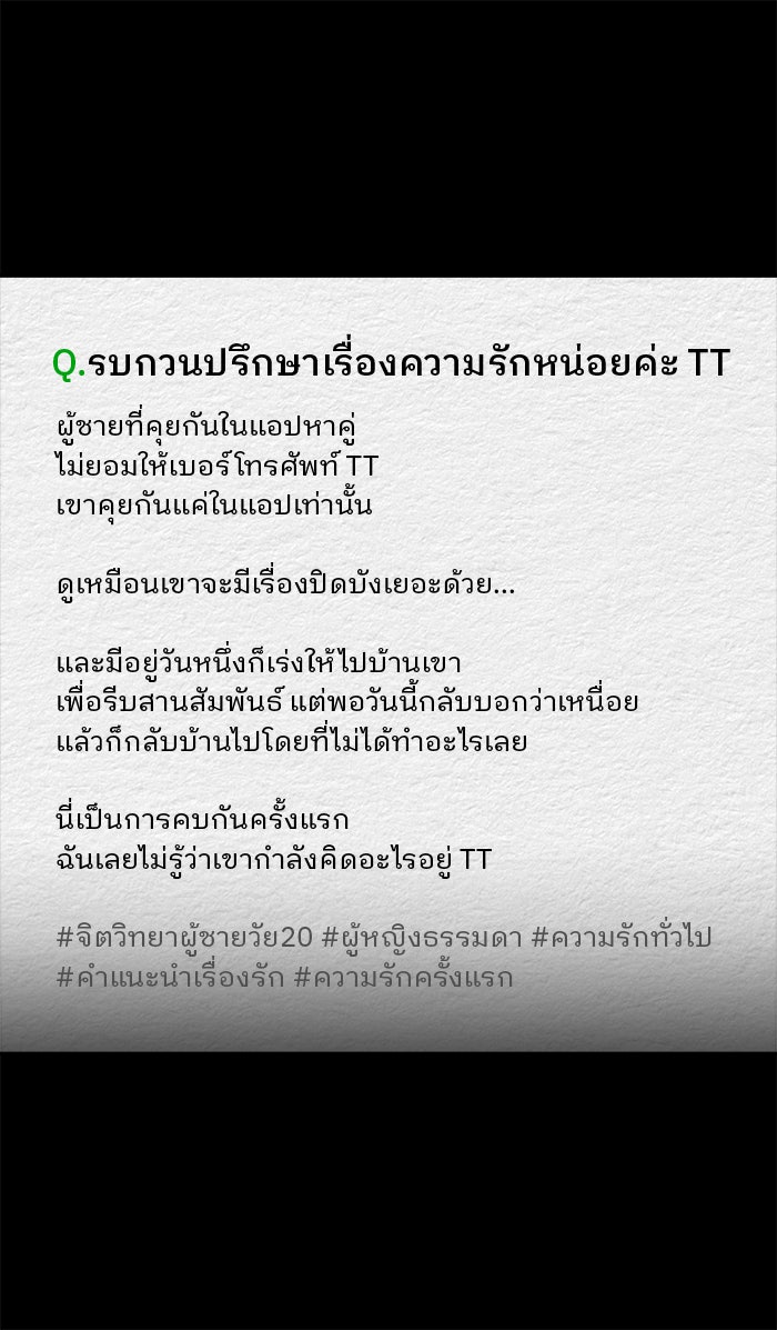 ปัดขวาผิดชีวิตเปลี่ยน - หน้า 22