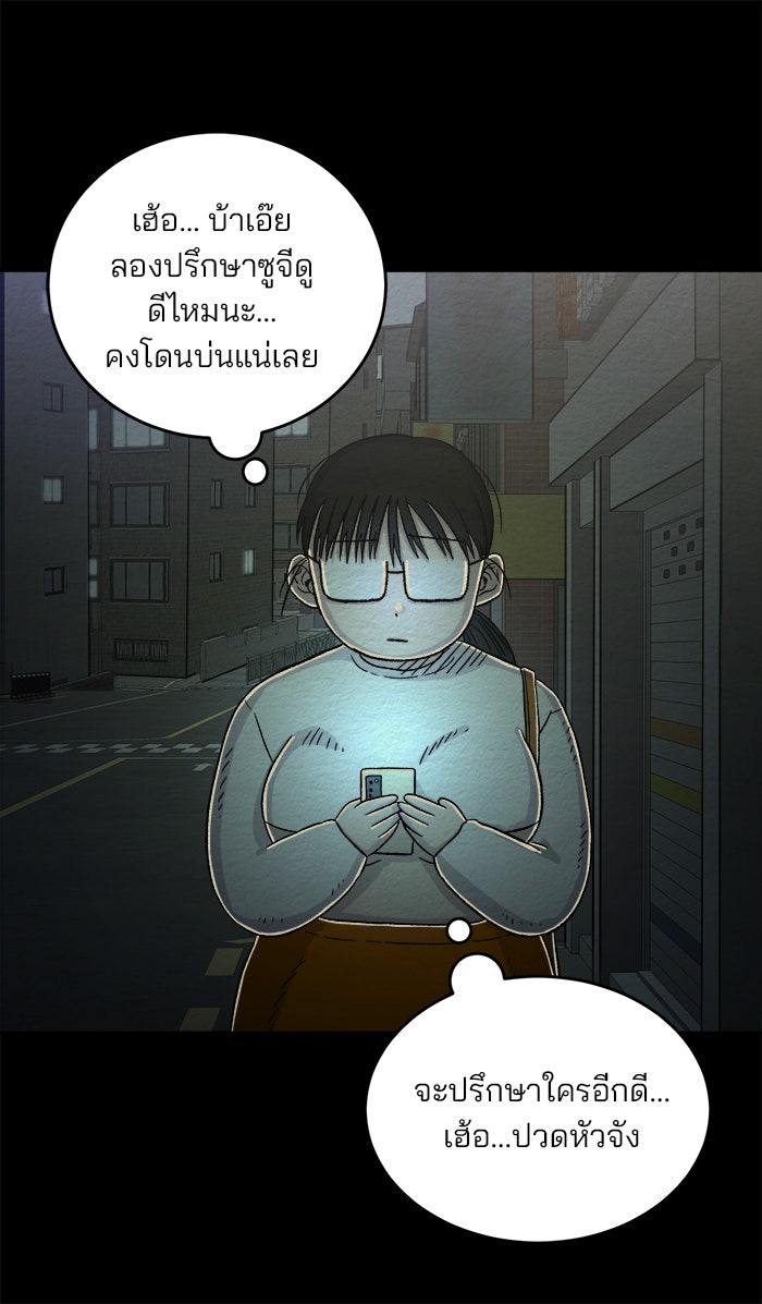 ปัดขวาผิดชีวิตเปลี่ยน - หน้า 23