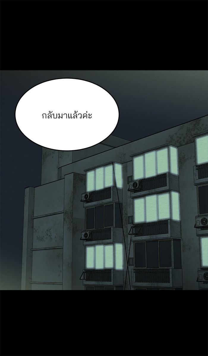 ปัดขวาผิดชีวิตเปลี่ยน - หน้า 25