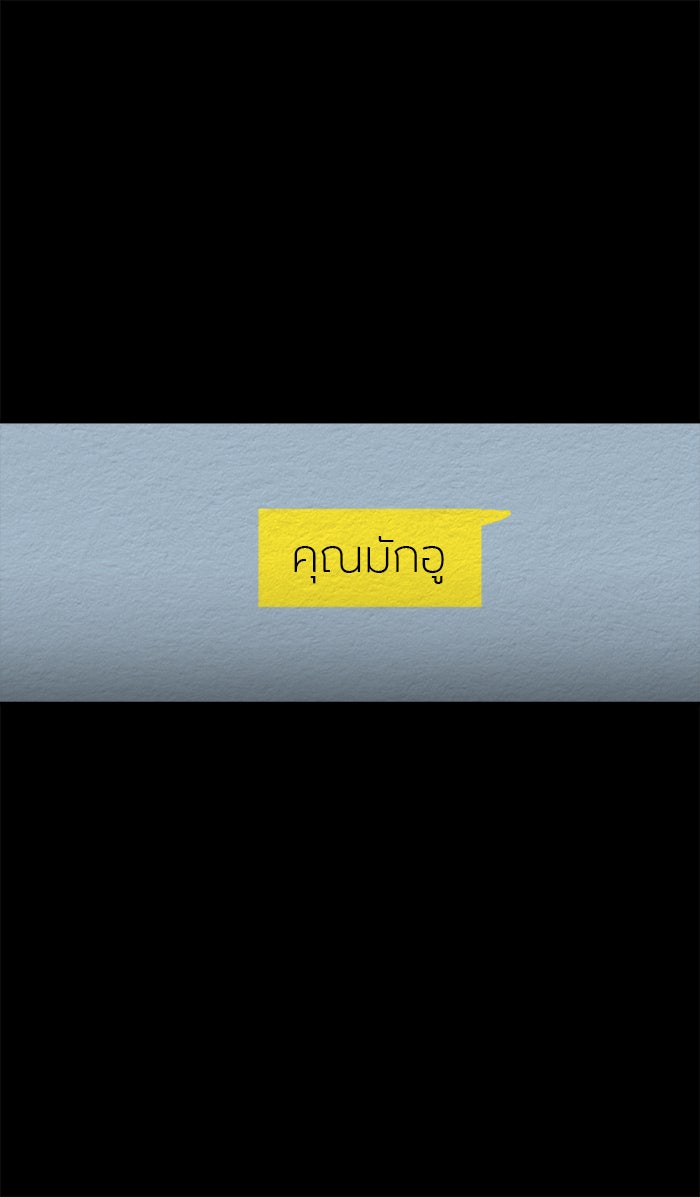 ปัดขวาผิดชีวิตเปลี่ยน - หน้า 27