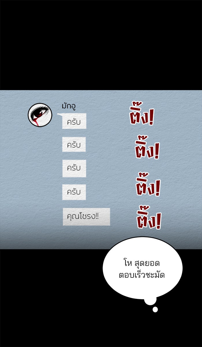 ปัดขวาผิดชีวิตเปลี่ยน - หน้า 28