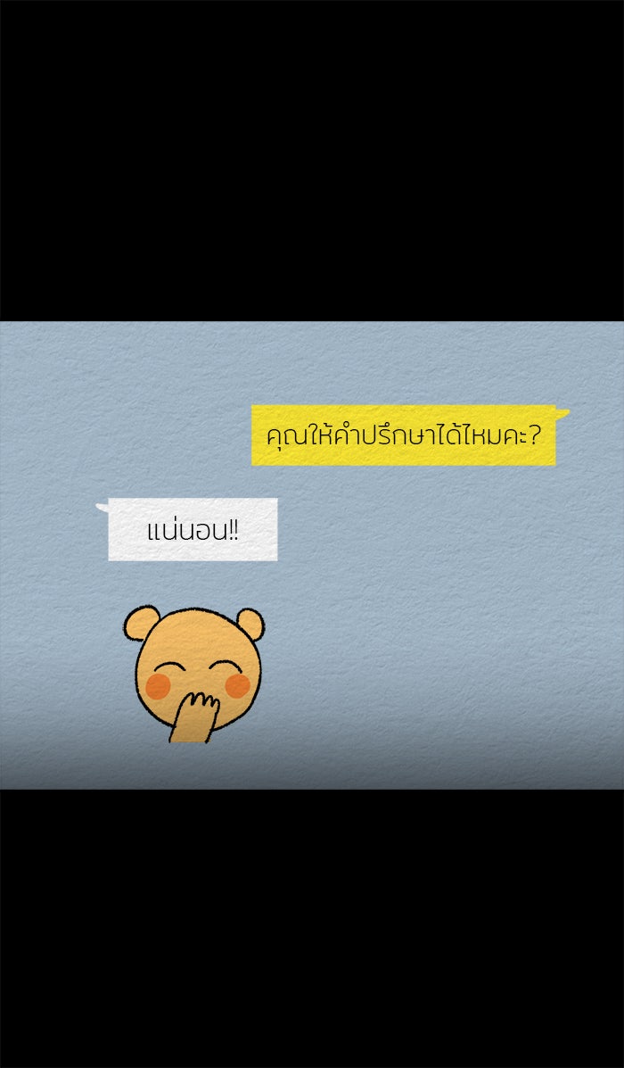 ปัดขวาผิดชีวิตเปลี่ยน - หน้า 29