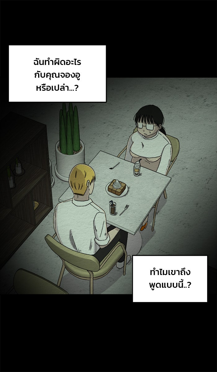 ปัดขวาผิดชีวิตเปลี่ยน - หน้า 3