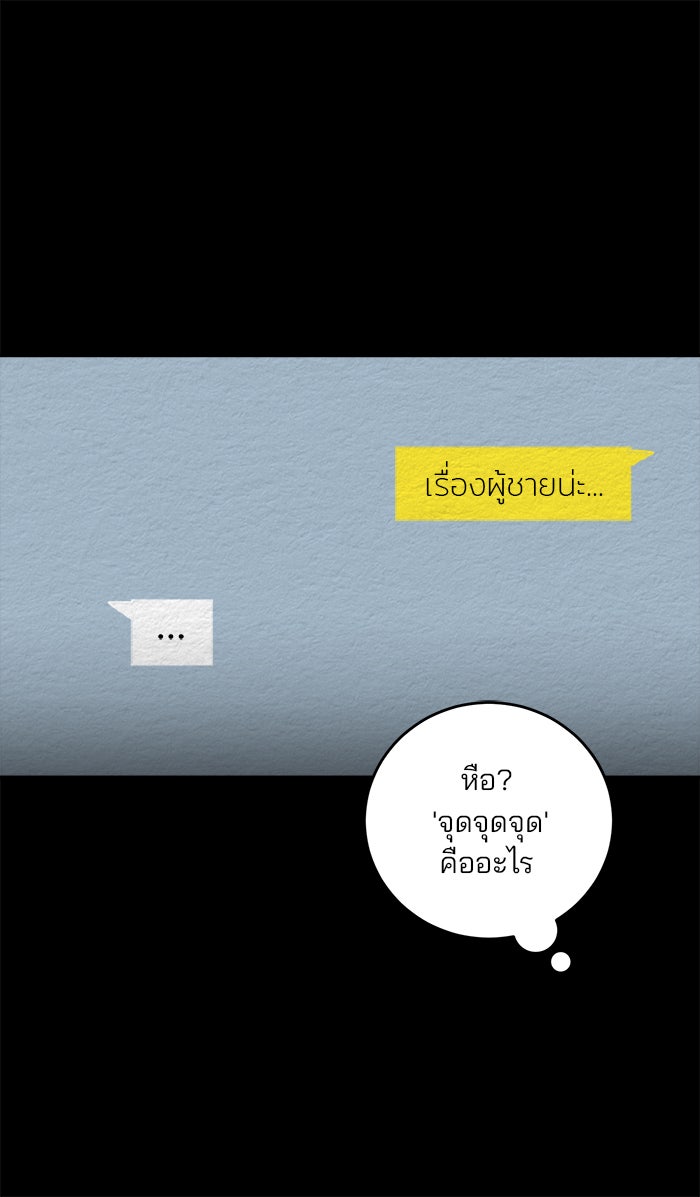 ปัดขวาผิดชีวิตเปลี่ยน - หน้า 30