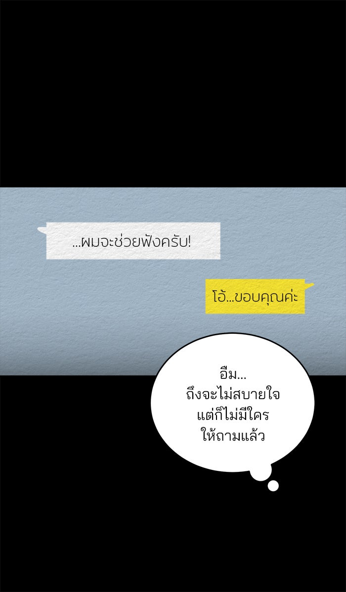 ปัดขวาผิดชีวิตเปลี่ยน - หน้า 31