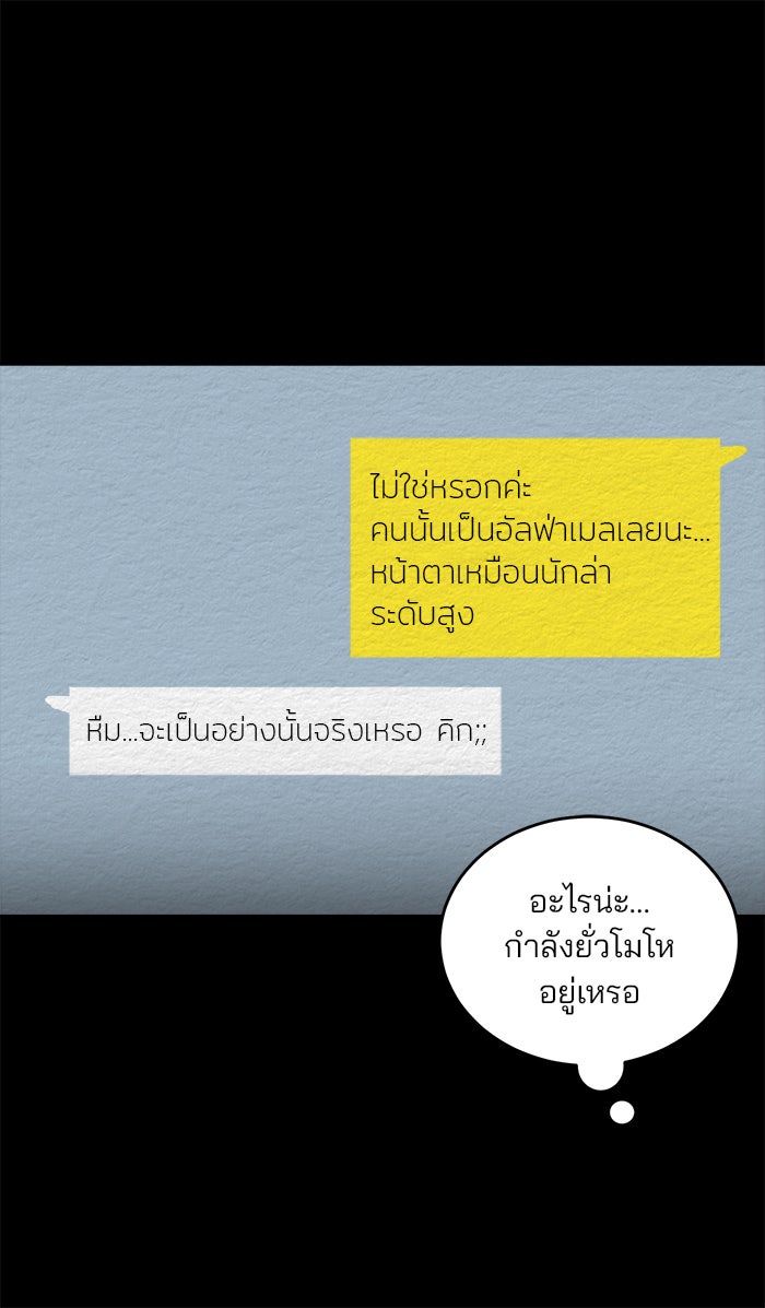 ปัดขวาผิดชีวิตเปลี่ยน - หน้า 34