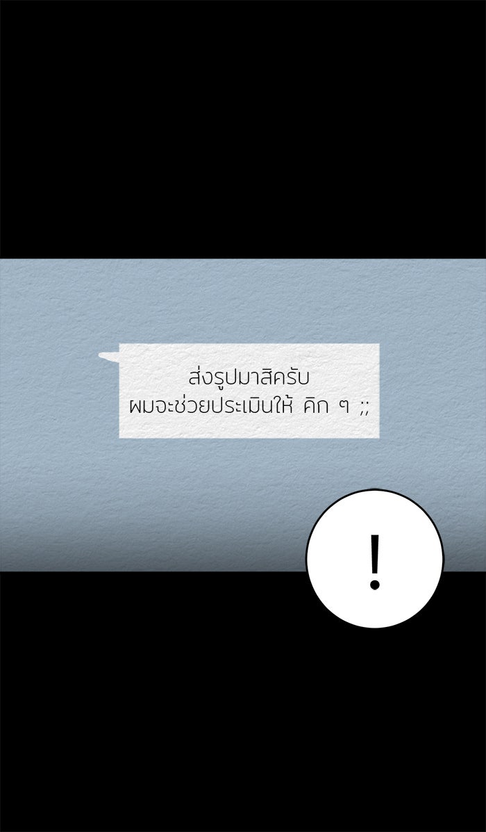 ปัดขวาผิดชีวิตเปลี่ยน - หน้า 35