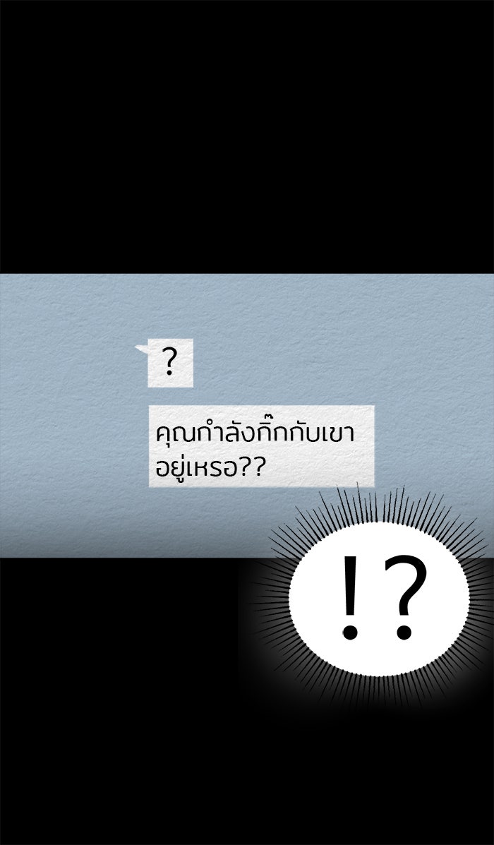 ปัดขวาผิดชีวิตเปลี่ยน - หน้า 38