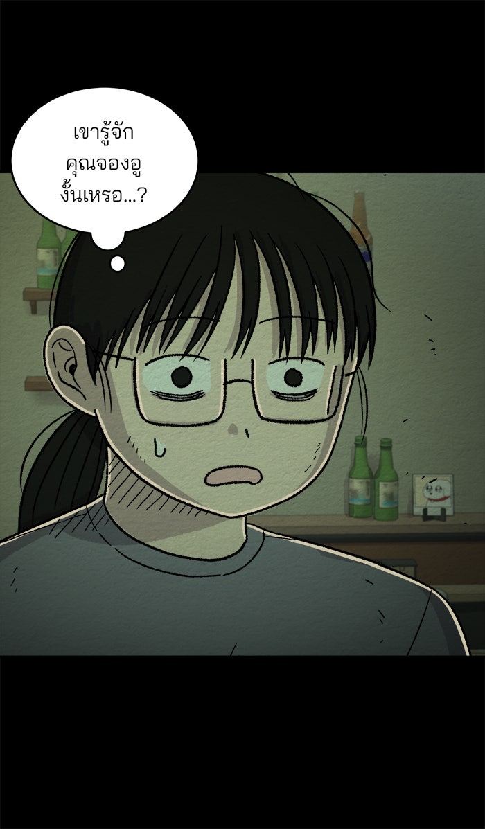 ปัดขวาผิดชีวิตเปลี่ยน - หน้า 39