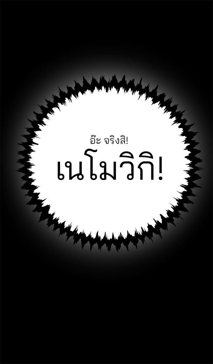 ปัดขวาผิดชีวิตเปลี่ยน - หน้า 4
